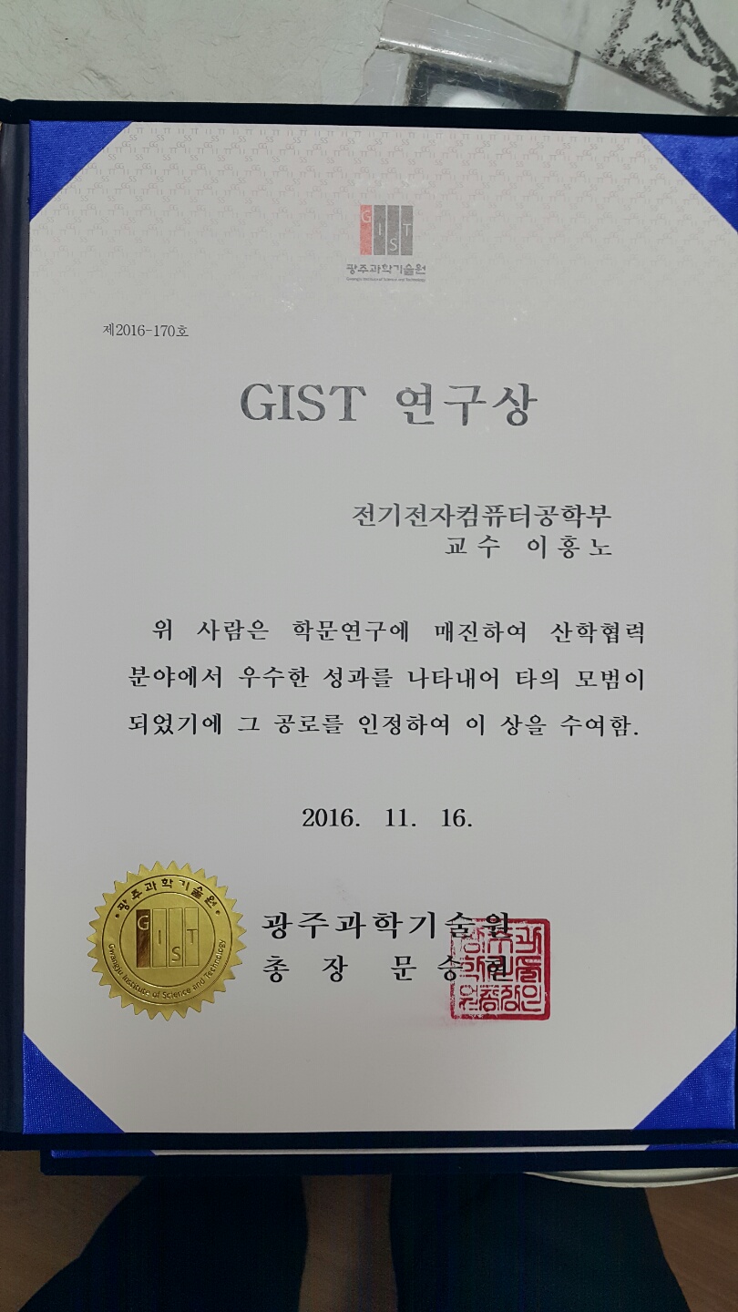 GIST Researcher award